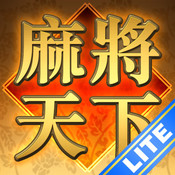 Mahjong World 錢 Lite