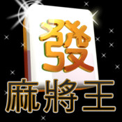 Mj Master 錢