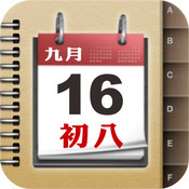   Birthday reminder)