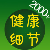 Ӧ֪2000ϸ