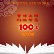 ʦǵǻ100