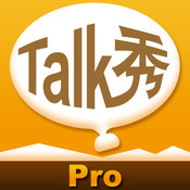 TalkӢ﹥Pro