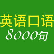 Ӣ8000