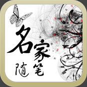 桿