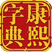 Kangxi Dict