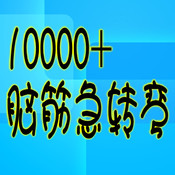 10000+ԽתPro