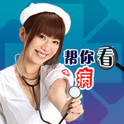 㿴family doctor