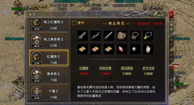 传奇游戏
