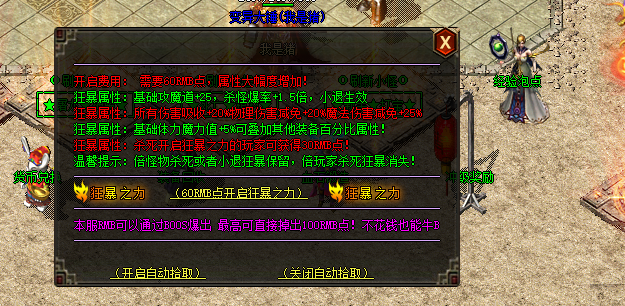 狂暴之力