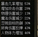 装备元素属性的淬炼