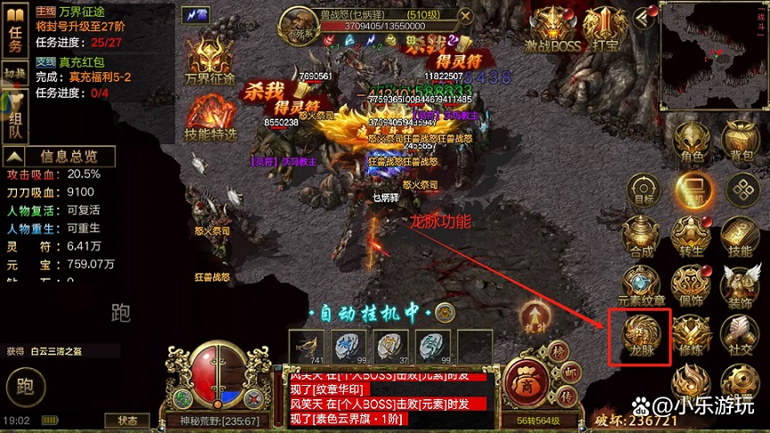 赤月神殿(三层)——赤月恶魔的史诗决战