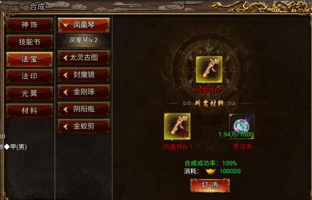 如何在墓阵之谜中灵活运用战旗合成